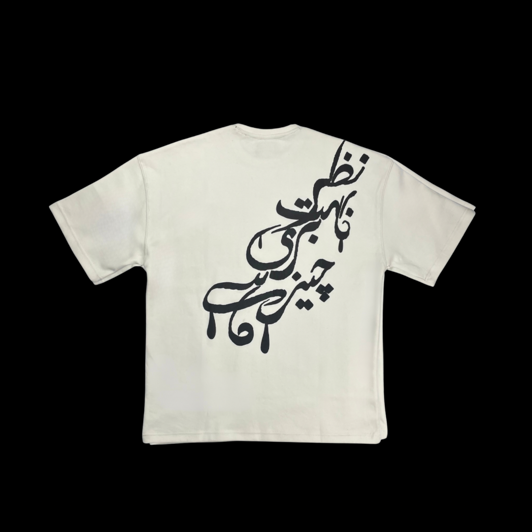 Nazar - T Shirt